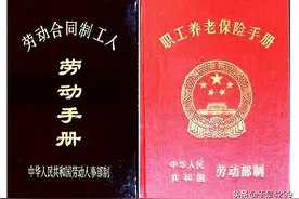 办完退休手续后，《养老保险缴费手册》还有用吗？图片