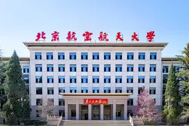 确定了！又有4所在京高校，建设雄安校区图片