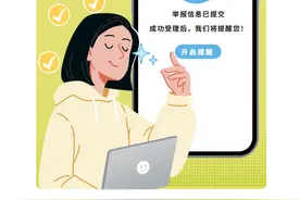 求职季防骗指南，请查收！图片