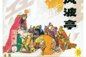 《岳飞传》10风波亭.辽宁美术.扫描版 连环画图片