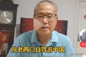 老两口逍遥游和沈阳翁他们，越来越像文革大辩论了图片