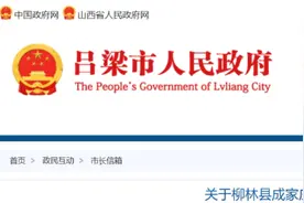 吕梁：关于学校强制要求学生剪发的问题，官方回复...图片