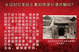 你知道吗？共和国为啥对茅台酒情有独钟？图片