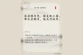 李白最著名的十八首诗，篇篇值得背诵 ​​​图片