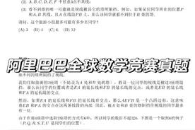 讲真！“这题目我看过了，整体讲不是太难”，我要笑死在评论区了图片