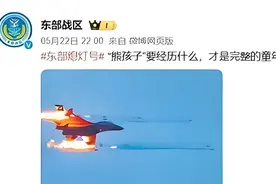 演习变实战？东部战区利剑出鞘，形势已巨变，三大特征或引爆冲突图片