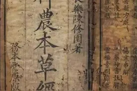 《神农本草经》、《汤液经法》与《辅行诀》的关系图片