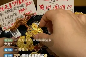 金价暴涨！图片