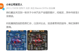 小米辟谣：“至少50%完全错误”！雷军发声：“50万以内，有对手吗？”图片