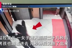 10岁男孩偷窥女生上厕所......被抓包后家长语出惊人：“没摸没碰，看看怎么了？”图片