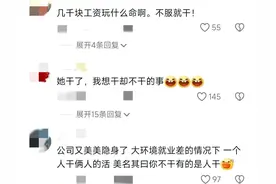 Manner辞退泼咖啡粉员工后续：人社局回应，违反制度，无需赔偿图片