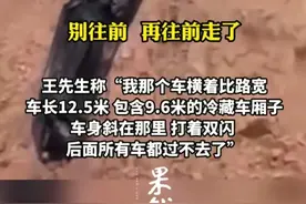 司机英雄货车司机携手群众奋力横车挡路成功挽救多个家庭的生命！图片