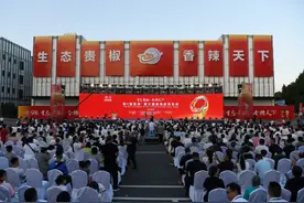 第9届贵州·遵义国际辣椒博览会开幕图片