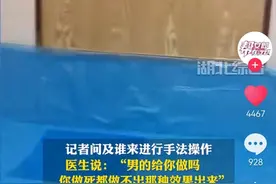 藏不住了！记者暗访多家医院男性根浴服务！美女护士操作引热议图片