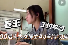 人大女博士遭深扒：漂亮的四川姑娘，朋友对她评价高，点赞曝光！图片