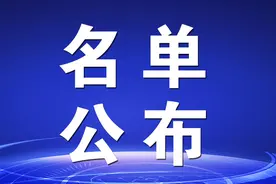 三明225人！“三支一扶”计划体检人选名单公布图片
