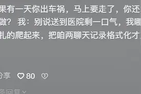 你对闺蜜的包容程度有多大？一句不要背叛祖国，真的笑抽在评论区图片