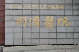 武汉市排名靠前医院和科室信息一览图片
