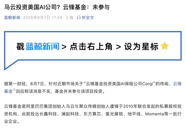 马云躺枪？这家 AI 公司把 996 卷到了美国