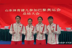 荣归故里！陈梦回家乡参加巴黎奥运会总结大会，晒和多位奥运冠军合照：回到我大山东啦，感恩，感谢图片