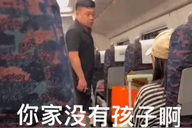 高铁“熊孩子”惹前排大哥爆发！家长回怼：你家没有孩子啊？图片