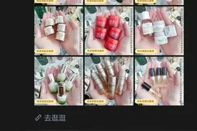 大牌香水小样市场乱象频发：是真福利还是“美丽陷阱”图片
