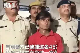 ２岁女童遭男人强奸，嘴唇背部都是咬痕！贫困背后的儿童保护隐患图片