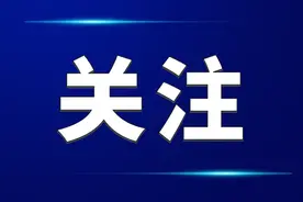 查分！时间定了！图片