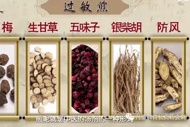过敏只规避过敏源永远好不了，中医1个名方，孩子鼻炎咳嗽全搞定图片