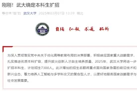 本科扩招！多所高校宣布→图片