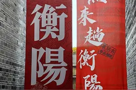 衡阳方言，你能听懂吗？全都会说吗图片