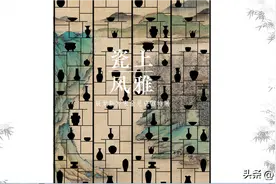 【龙腾盛世 博动陇原——博物馆里过大年】云看展丨瓷上风雅——辰龙新岁宋金元瓷器特展丨知白守黑【一】图片