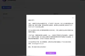 腾讯突然宣布：3月13日11时起，这项业务停止运营！很多人用过……图片
