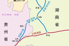 贵州到湖南的这条高铁终于得到了批复，铜仁的命运或就此改变图片