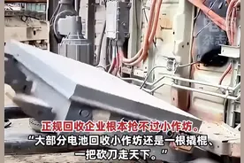 惊人内幕！二手新能源汽车电池翻新再入市，安全隐患引关注图片