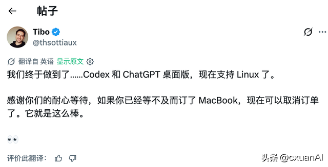 OpenAI Linux 版来了！