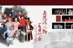 【曲起平城 韵动云中】晋韵丁腔传平城红色经典曲目《数风流人物还看今朝》将在大同大剧院精彩上演图片