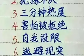 男人有没有出息，从这十点就能看出来！建议收藏品读，受益良多！图片
