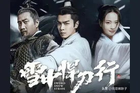 人屠徐骁的六位义子，在《雪中悍刀行》中究竟迎来了怎样的结局？图片