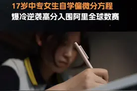 中专女生姜萍昨日“决赛”！图片