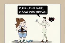 被智科轻体管理中心骗了买减肥产品,怎么办?图片