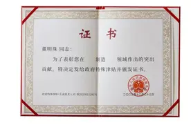 董明珠享受国务院政府特殊津贴，这对她是高度认可、极度荣誉图片