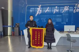 开发区公安分局:“包”你放心！民警快速找回遗失挎包获锦旗图片