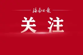 全额资助！海南这些新生儿有福利→图片