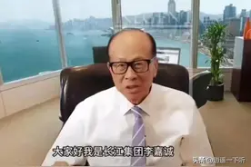 96岁李嘉诚近况曝光！身体硬朗精神极好，他祝股市大牛势不可挡图片