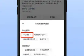 速查！看看你名下关联了多少个账号？图片