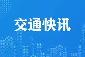 加强与地铁8号（环）线接驳 西安5条公交线路调整图片