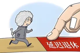 80后90后延迟退休，可不是晚领退休金的事，会出现更严重的问题图片