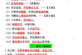 二年级上册语文，八个必背知识点汇总，收藏复习图片