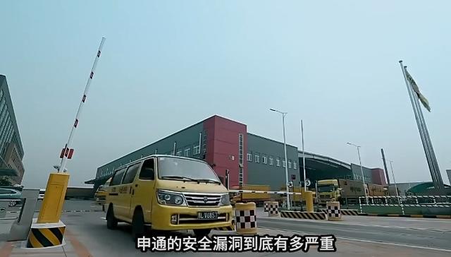 高位套现百亿抽身离场？申通被彻查，富豪金蝉脱壳时代终结